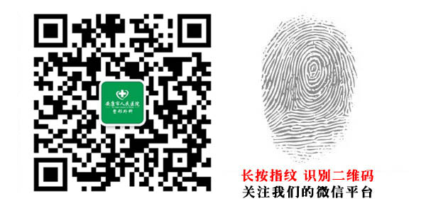 祝贺安康市人民医院整形外科微信公众平台上线！