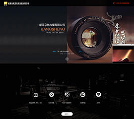 安康市康圣文化传播有限公司