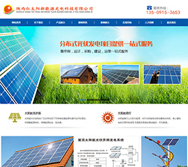陕西红太阳新能源光电科技有限公司